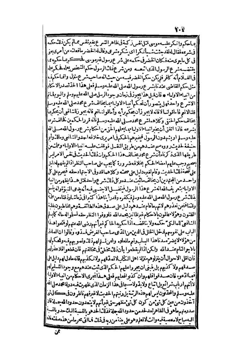 futmak.com - Page 104 - from part Two of the second Boulaq edition